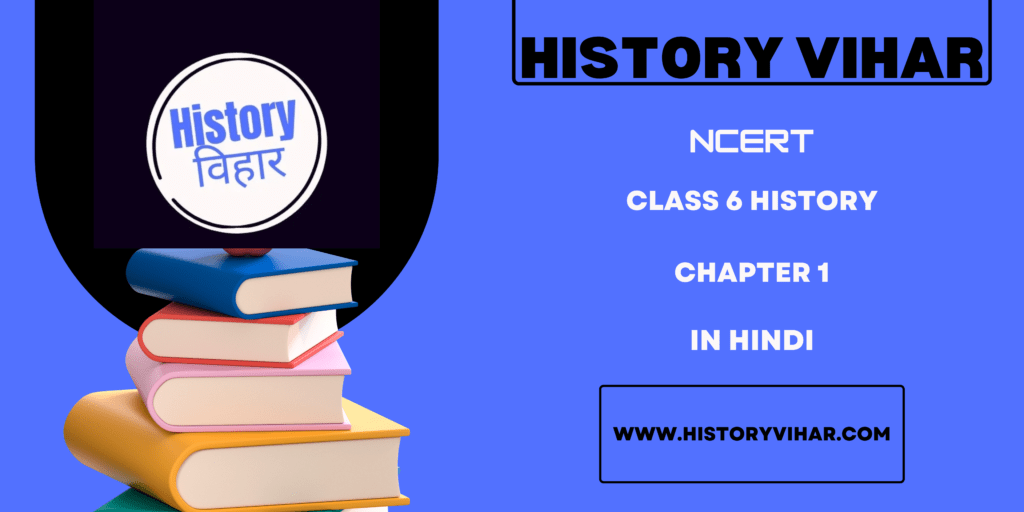 class 6 history chapter 1 in hindi